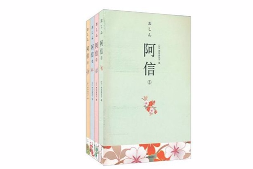 阿信套裝 阿信套裝