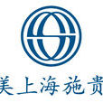 施貴寶