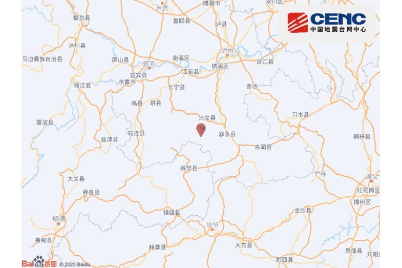 8·1興文地震 8·1興文地震