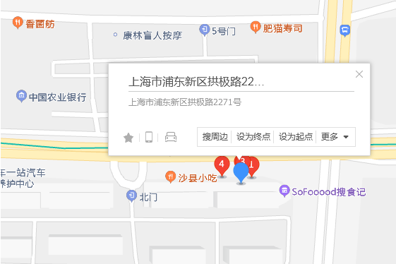 拱極路2271號 拱極路2271號