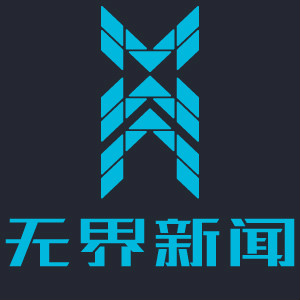 無界新聞logo