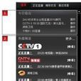 中國網路電視台CBox