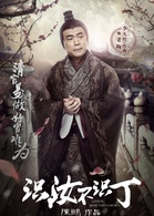識汝不識丁(2016年晏紫東、蔣梓樂主演電視劇)