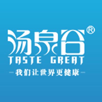 湯泉谷 湯泉谷