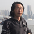 張志民(遼寧朝陽畫院副院長) 張志民(遼寧朝陽畫院副院長)