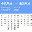 中山公交511路 中山公交511路