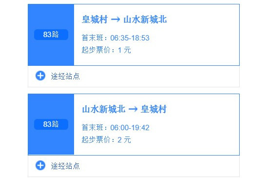 天水公交83路 天水公交83路