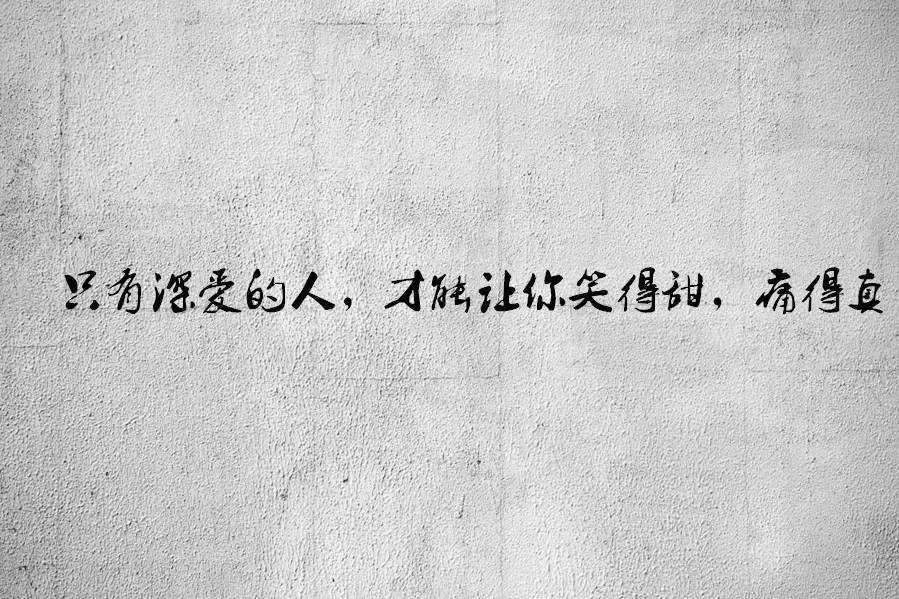 愛過那個人 愛過那個人
