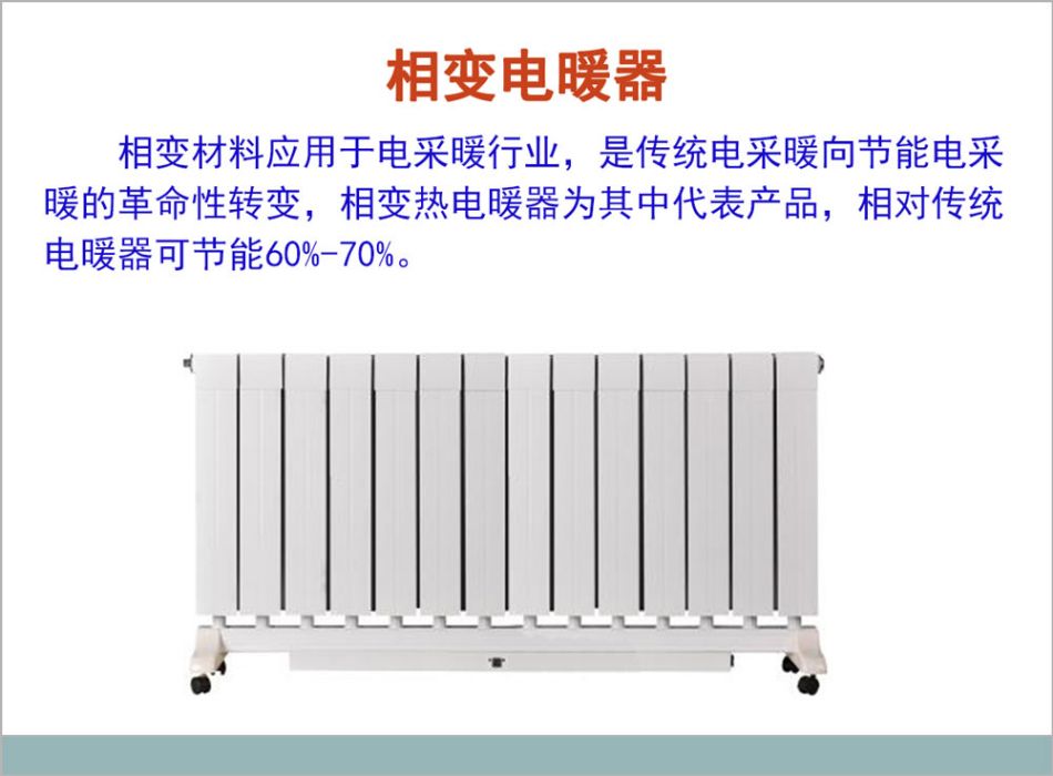 相變液 相變液