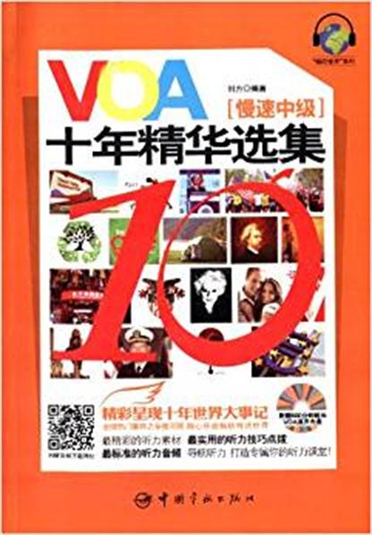 VOA十年精華選集（慢速中級）