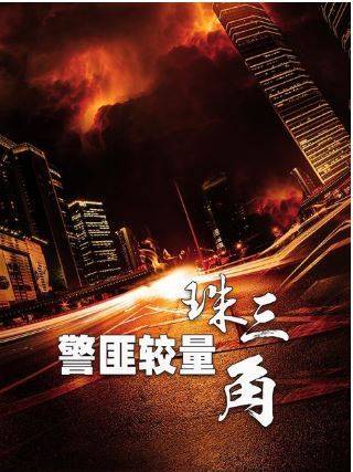 米雪(中國香港女演員)
