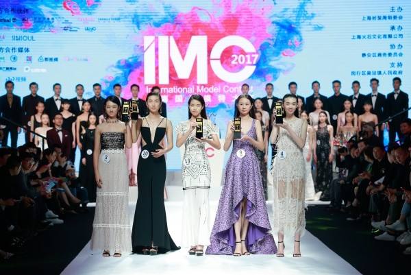 2017上海國際模特大賽