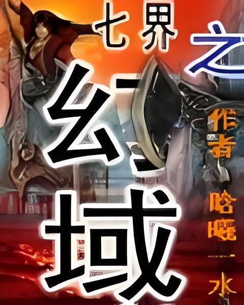 隨懿七界 隨懿七界