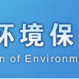 湖北省環境保護產業協會