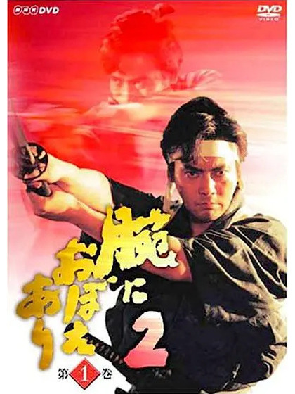 胸有成竹2 胸有成竹2