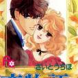 戀物語 2 戀物語 2