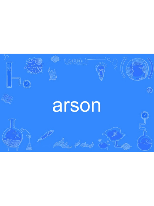 arson arson