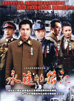 藍正龍 藍正龍
