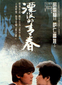 胡雪楊(胡雪揚) 胡雪楊(胡雪揚)