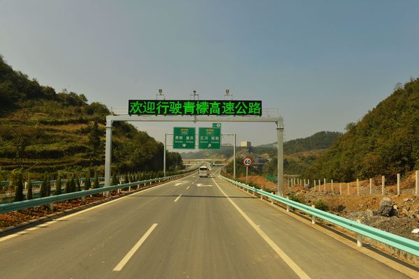 綏遵高速公路