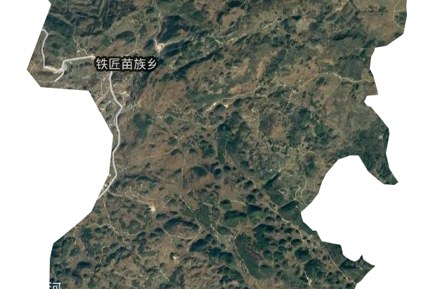 鐵匠苗族鄉(鐵匠鄉) 鐵匠苗族鄉(鐵匠鄉)