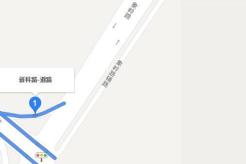 新科路(來賓市新科路) 新科路(來賓市新科路)
