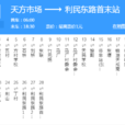 蕪湖公交11路 蕪湖公交11路