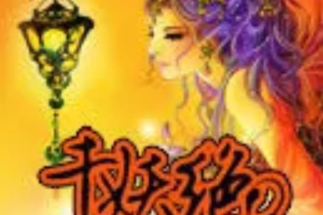 千妖絕 千妖絕