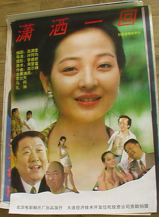常藍天(常蘭天) 常藍天(常蘭天)