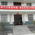 大埠口村(安徽省金寨縣關廟鄉大埠口村) 大埠口村(安徽省金寨縣關廟鄉大埠口村)