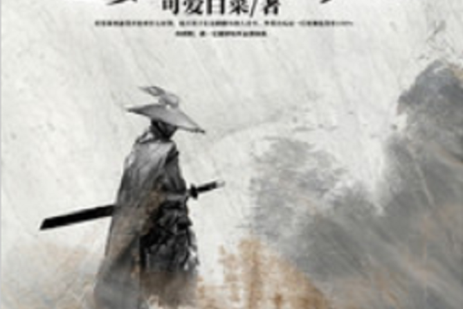 墓門之後 墓門之後