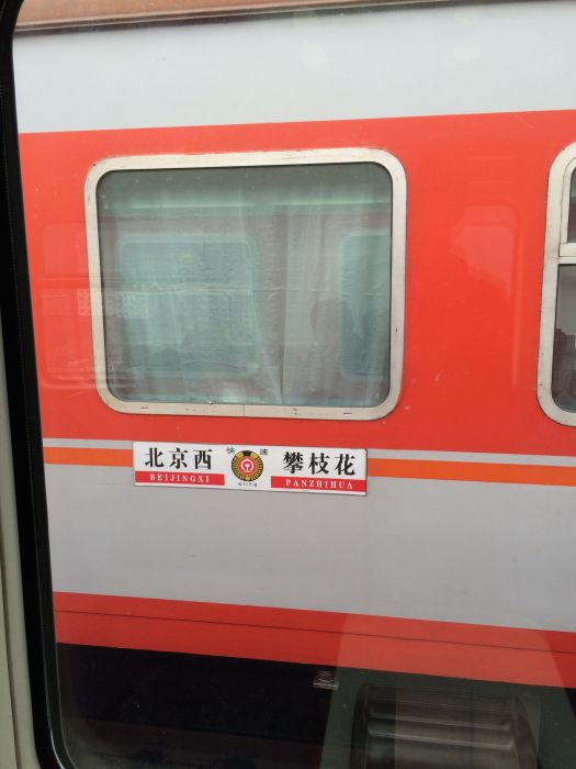 K118次列車 K118次列車