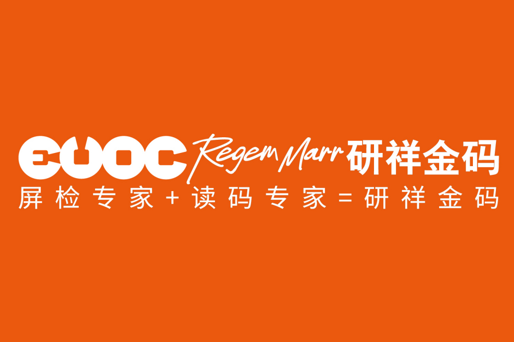 研祥金碼 研祥金碼