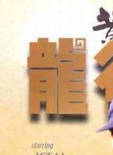 郭錦恩