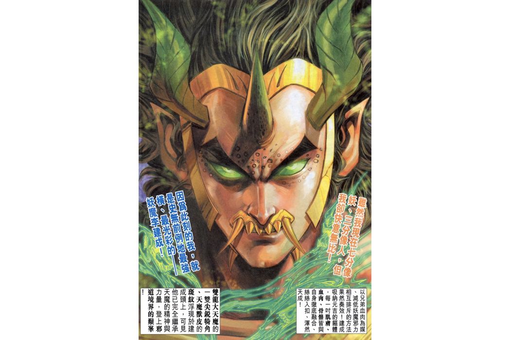 李建成(港漫《天子傳奇4》登場人物) 李建成(港漫《天子傳奇4》登場人物)