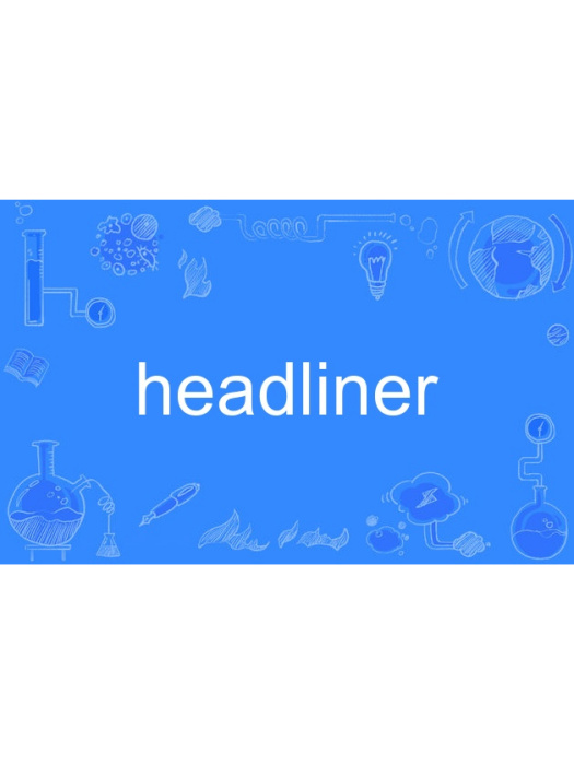 headliner(英語單詞) headliner(英語單詞)