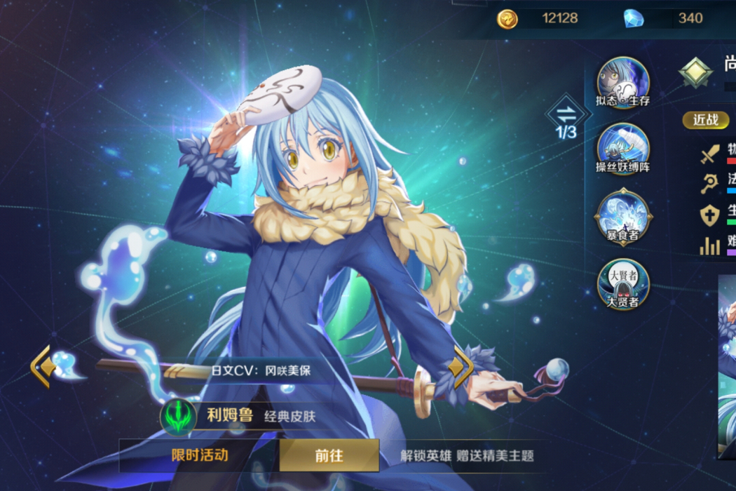 利姆魯(手遊《英魂之刃口袋版》的一名敏捷類英雄) 利姆魯(手遊《英魂之刃口袋版》的一名敏捷類英雄)