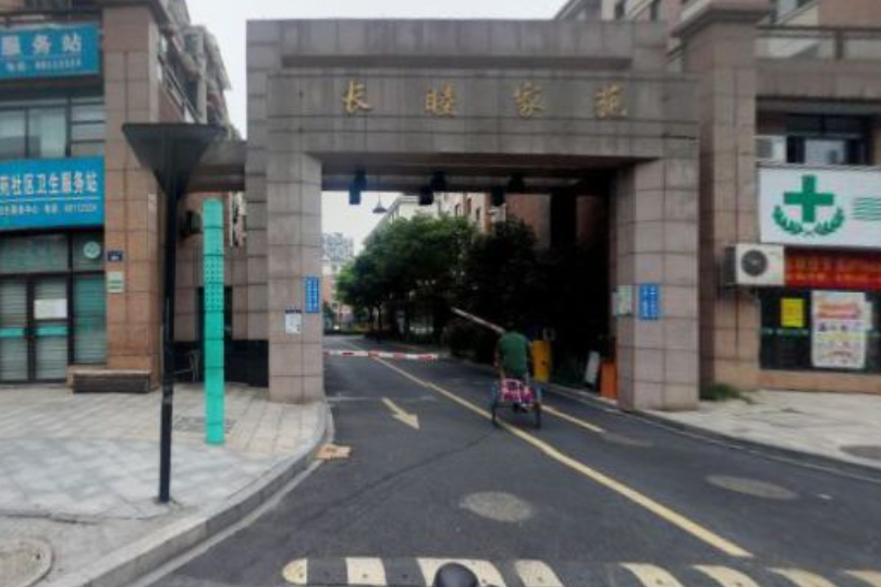 長睦家苑 長睦家苑