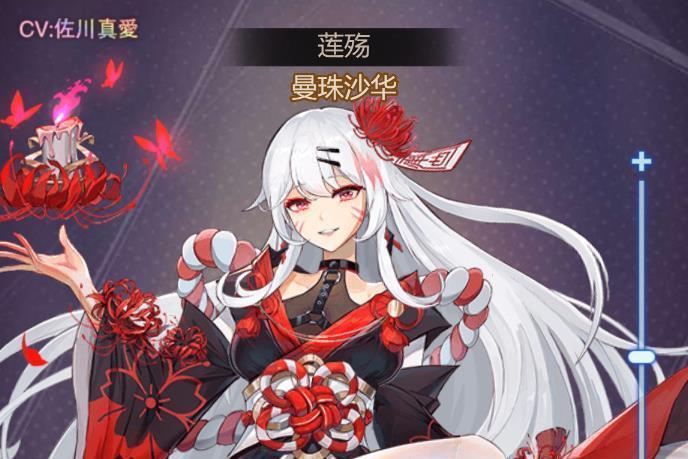 蓮殤(遊戲《愛琳詩篇》中的角色) 蓮殤(遊戲《愛琳詩篇》中的角色)