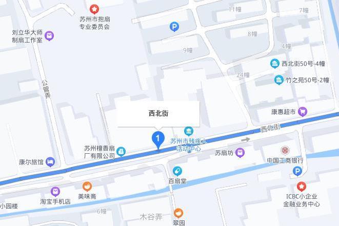 西北街(蘇州市姑蘇區地名) 西北街(蘇州市姑蘇區地名)
