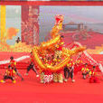 徐州市舞龍舞獅運動協會