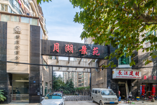 月湖景苑 月湖景苑