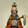 羅真人 羅真人