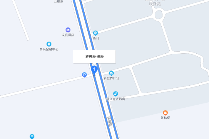 和美路(泰興市濟川街道南北向城市道路) 和美路(泰興市濟川街道南北向城市道路)