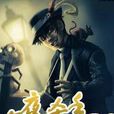 午夜殺手K 午夜殺手K