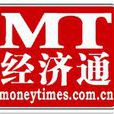 MT經濟通 MT經濟通