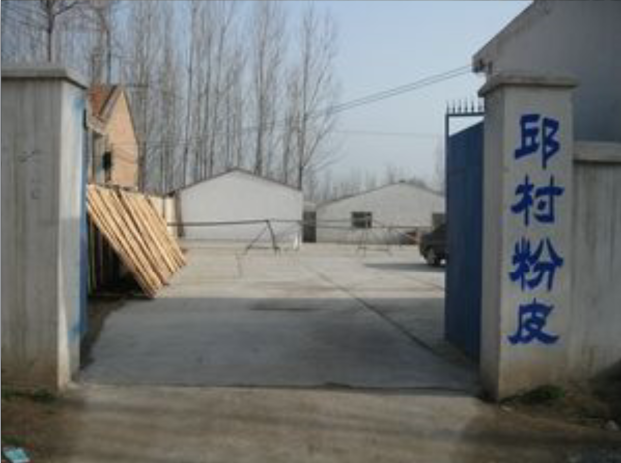 丘村 丘村