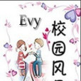 校園楓暴 校園楓暴