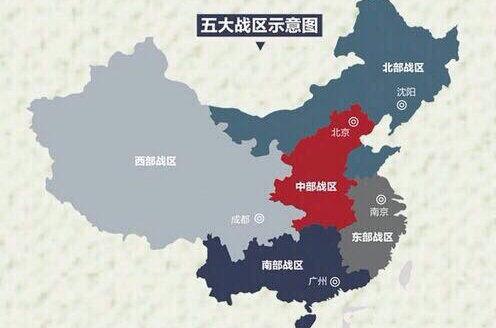 中國人民解放軍北部戰區(北部戰區)