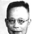 陳守實 陳守實